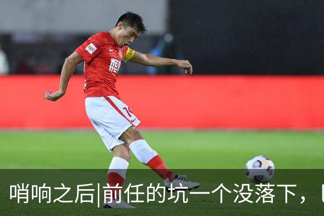 哨响之后|前任的坑一个没落下，巴西还需要安切洛蒂吗？