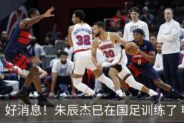 好消息！朱辰杰已在国足训练了 申花热身赛回归的阿苏埃进球了