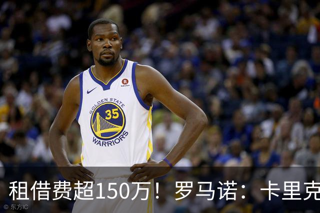 租借费超150万！罗马诺：卡里克告知奥纳纳不在计划内 对他很坦诚